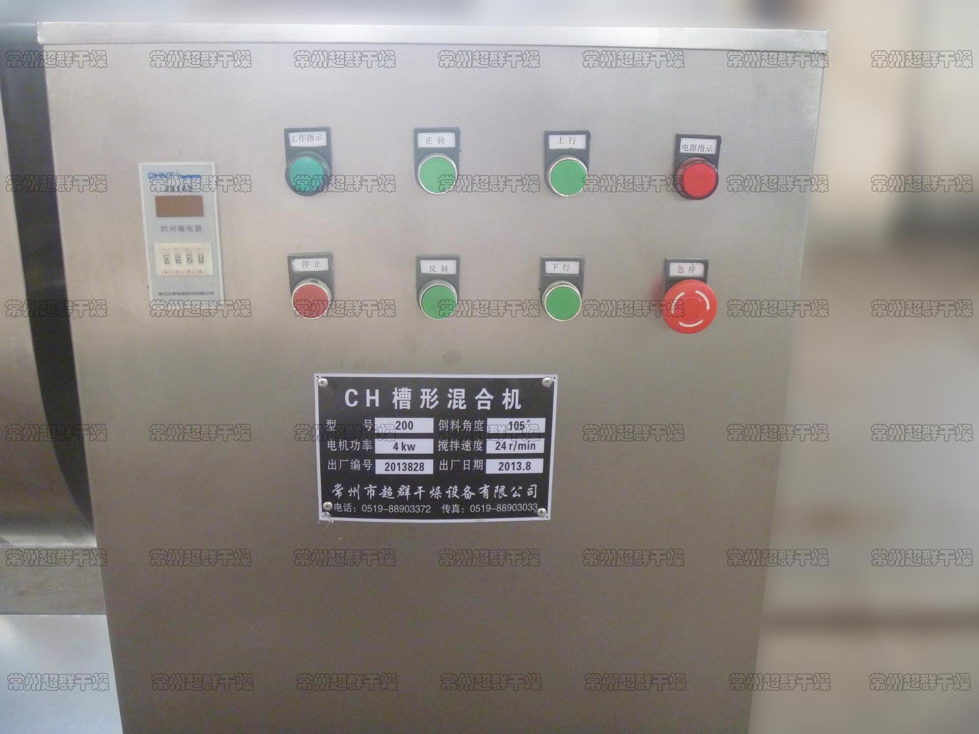 CH-200槽形控制面板002