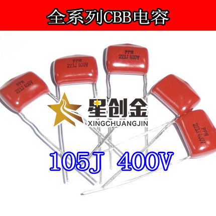 厂家供应 CBB电容 105J 400V 全系列高品质电容 P=15mm