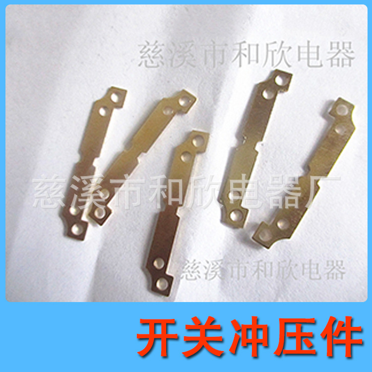 宁波厂家供应 开关配件五金配件不锈钢拉伸件冲压件五金冲压件