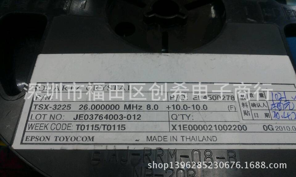 贴片无源晶振 TSX-3225  26MHZ晶体 爱普生工业级 26M 26.000MHZ
