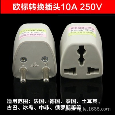 厂家直销 供应欧标转换插头 电源转换插头 转换头欧洲国家使用