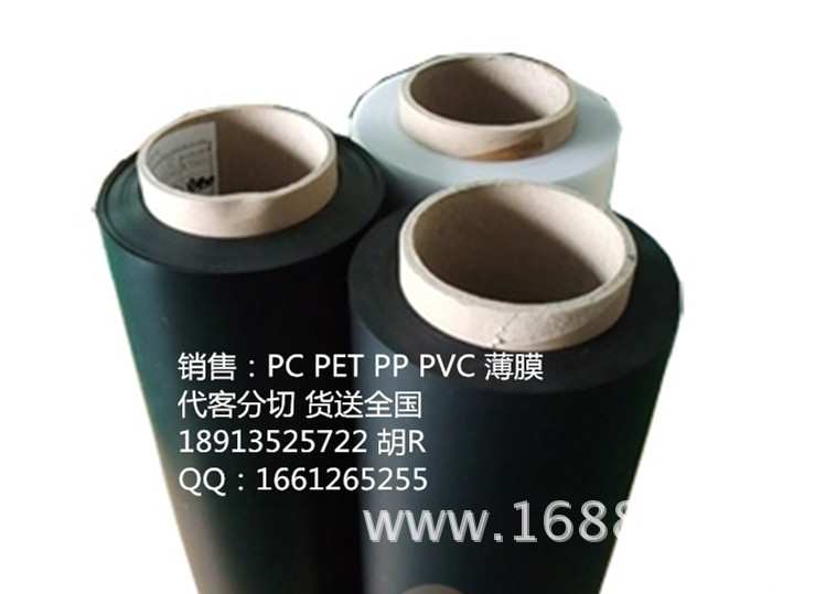 黑色无卤阻燃防火PC1870龙华PC1870A-ECO/0.25mm黑色无卤防火