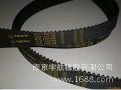 供应L型橡胶同步带277L037