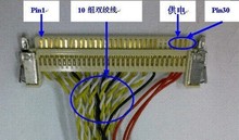 屏线LVDS驱动线缆