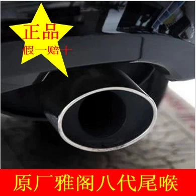 08-12 Выделенная выхлопная труба восьмого поколения Accord