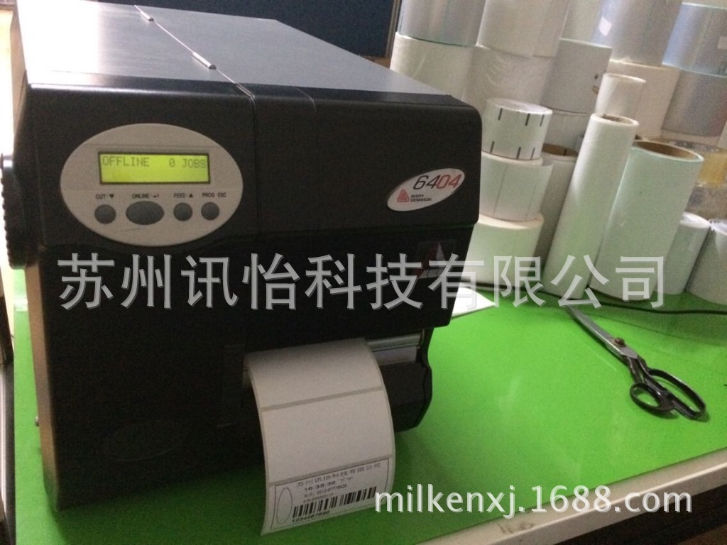 兴安盟条码委托印刷FASSON材料供应厂-AW5234K条码纸模切