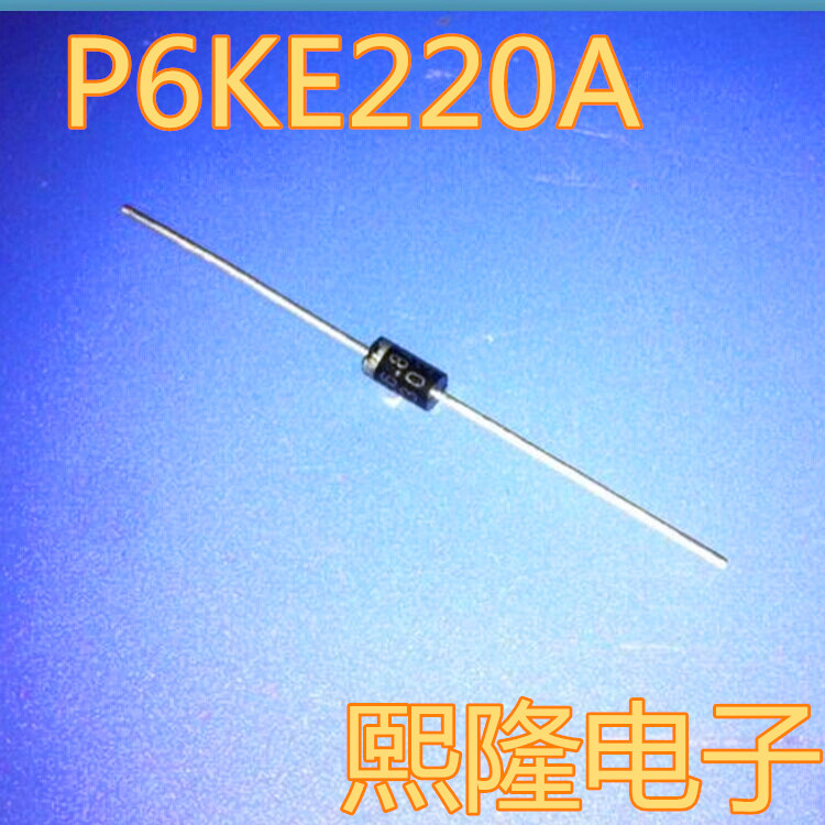 P6KE220A 瞬变二极管