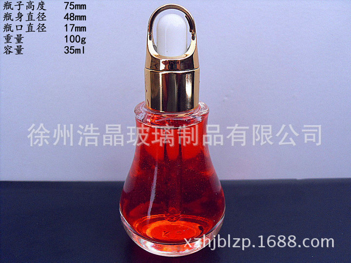 香水玻璃瓶 35毫升的香水瓶 化妆品玻璃瓶 乳液玻璃瓶 精油瓶