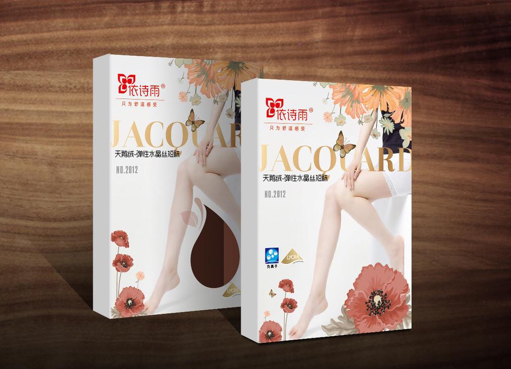 【专业定做】印刷厂按你尺寸大量优惠定制袜子包装纸盒