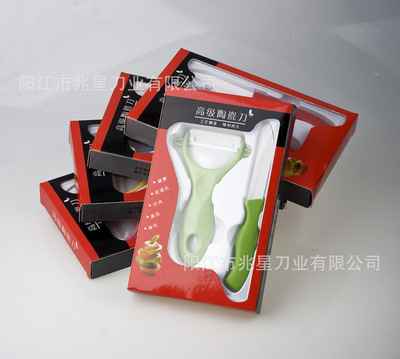 厂家批发赠品迷你陶瓷刀两件套 水果刀 陶瓷削皮器 可定制LOGO|ms
