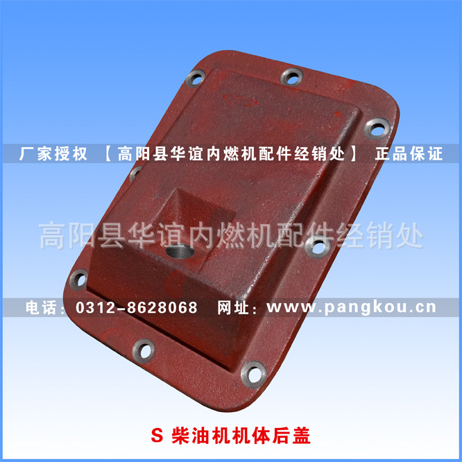S柴油机机体后盖 农机配件