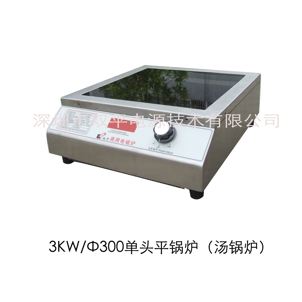 省电高效品质保证大功率电磁率 3KW/Φ300单头平锅炉（汤锅炉）