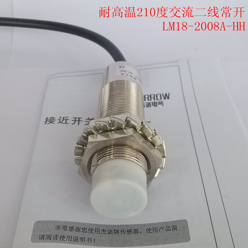 LM18-2008A-HH 耐高温接近开关180℃ 交流二线常开