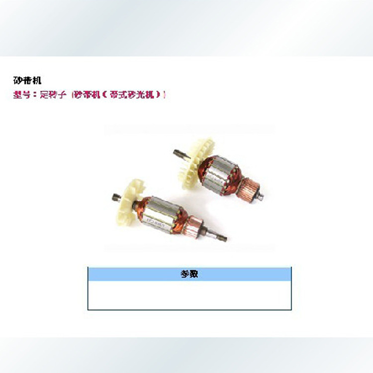 厂家直销 江苏东成S1B-FF-110X100(4510)平板砂光机 转定子特价