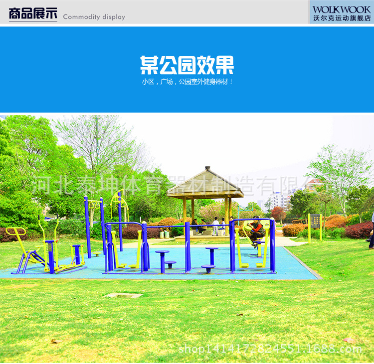 公園效果圖