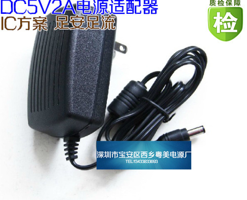 DC5V2A电源适配器有线通网络电视机顶盒移动硬盘5V2000MA充电器
