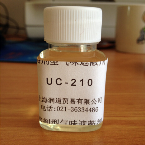 进口高效气味遮蔽剂UC-210 量大优惠