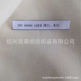 20S 60*60 160CM 140克  棉布料 购物袋 手提袋