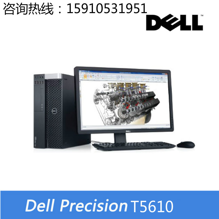 Dell戴尔塔式图形工作站T5610 E5-2620v2/8G/500G/K2000/DVD