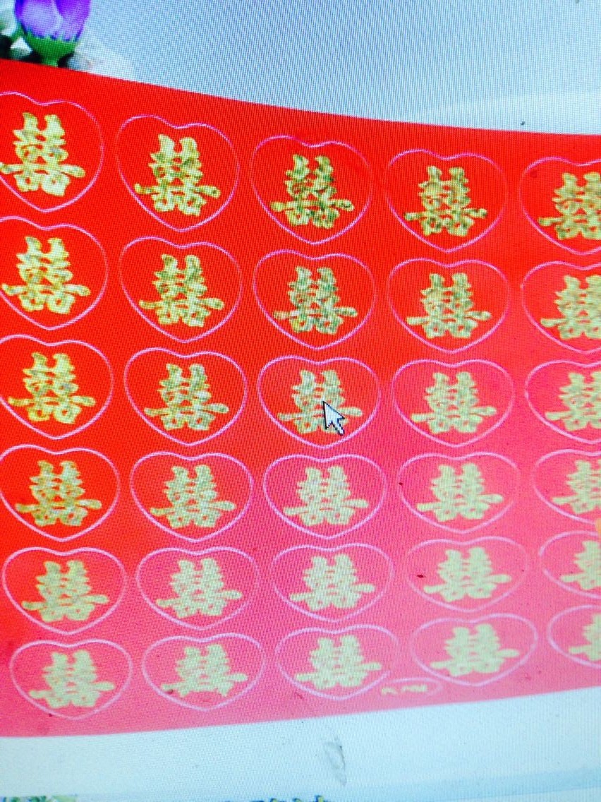 定制 厂家供应 双喜不干胶标签贴