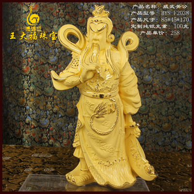 绒沙金武财神关公工艺品摆件家居镇宅风水招财关帝圣君千足金摆设