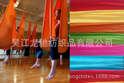 2.8米280CM加宽瑜伽吊床面料新款流行空中反重力yoga瑜伽布料弹力