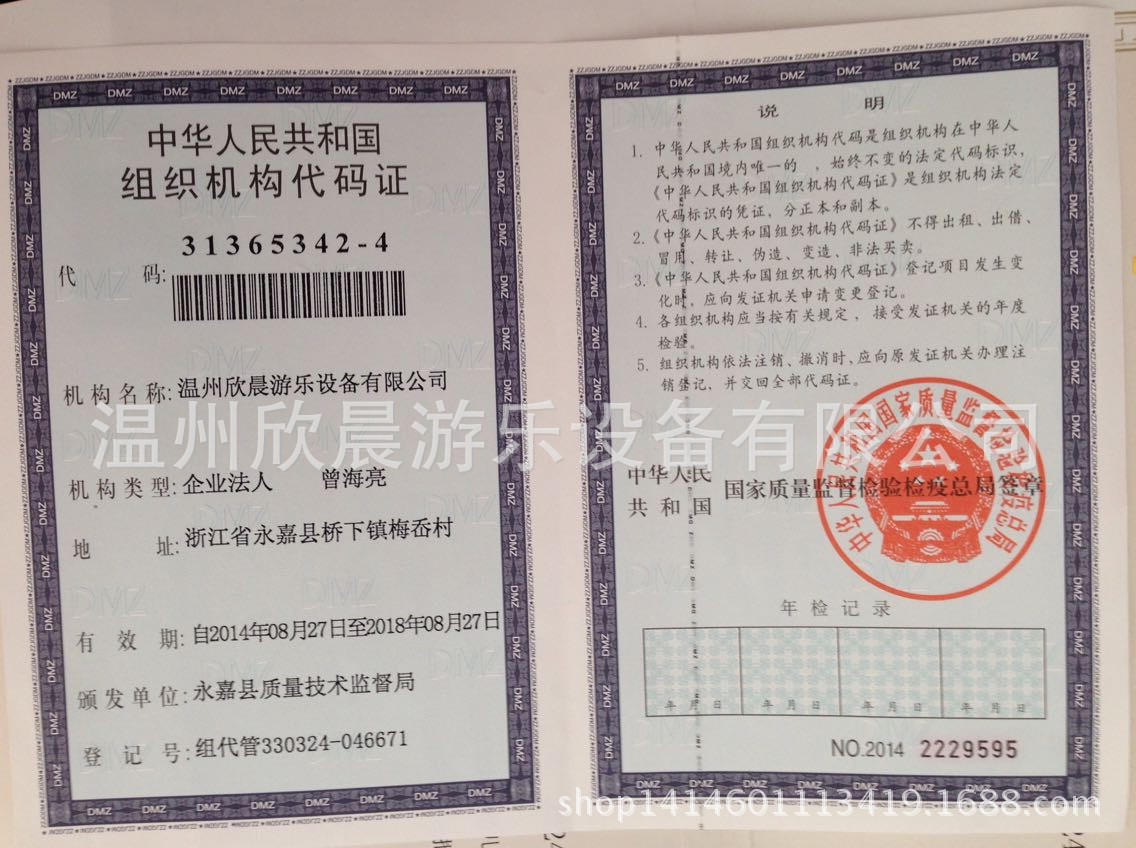 QQ圖片20141023133548