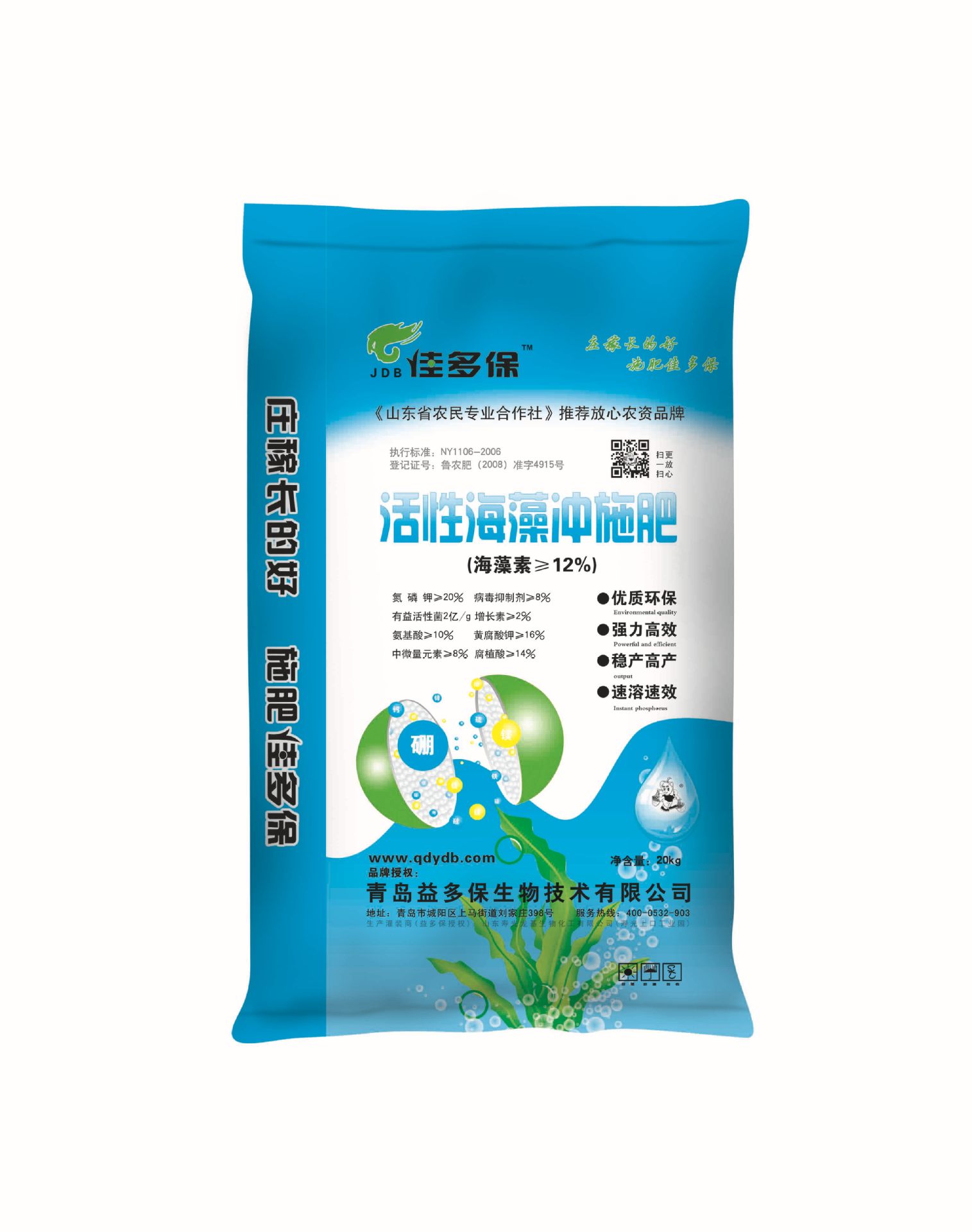 Jia Du Bao activity Seaweed Fertilization