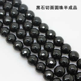 DIY饰品配件天然黑石6-12mm切面圆珠散珠串珠材料半成品批发