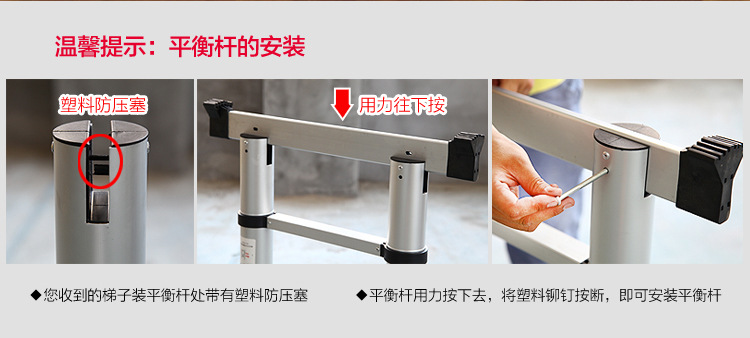 伸缩梯宝贝描述定稿_18