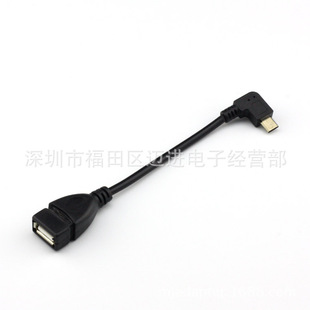 micro USB 90�����ҏ��^OTG�� �֙Cv8�ӿ�90���D���^ OTG������