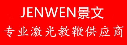 景文專業激光教鞭供應商