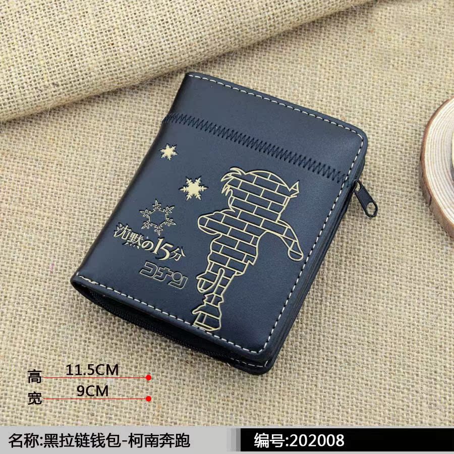 黑拉鏈錢包-柯南奔跑
