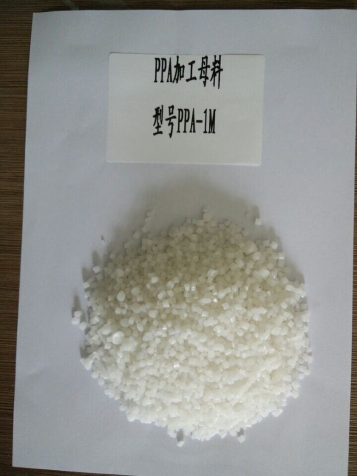 PPA加工母料