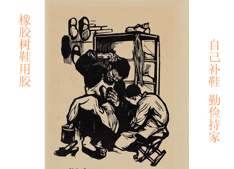 橡胶树鞋胶副本