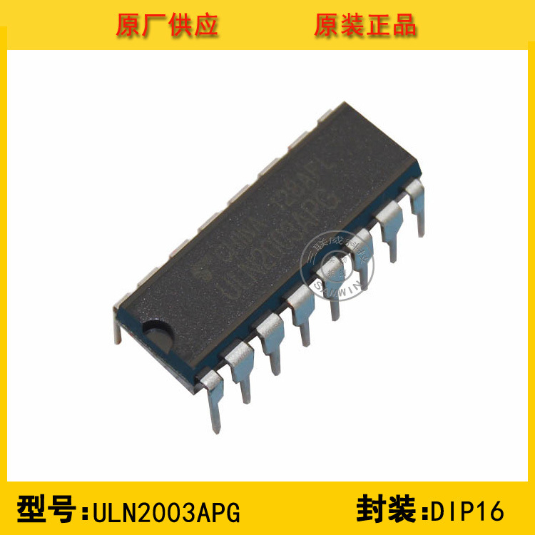 全新原装ULN2003APG TOSHIBA DIP16 大电流驱动阵列 正品现货