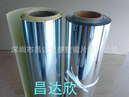 专业供应 塑胶反光片材料 银色镜面反光材料 白色反光片材料