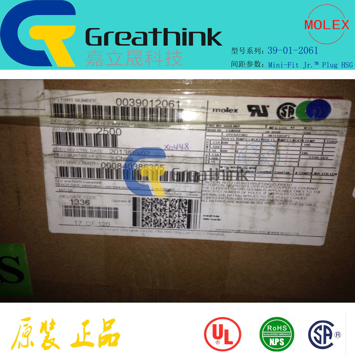 39-01-2061 39012061 5559-06P MOLEX原厂现货Mini-Fit Jr 带锁扣