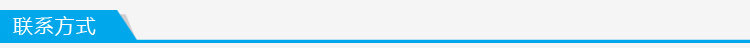 聯系方式