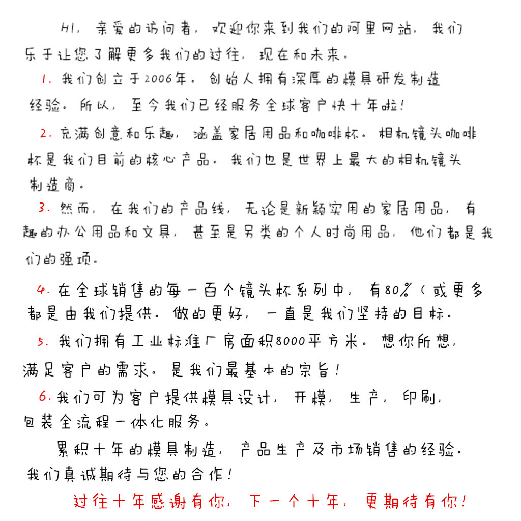 公司介紹2