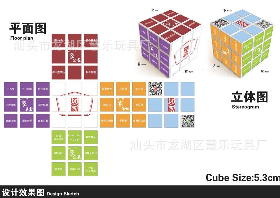 5.3CM三阶魔方效果图