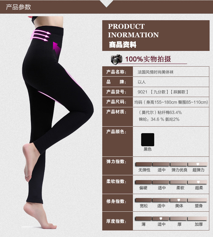 Pantalon collant jeunesse en polyester, polyester,  - Ref 762576 Image 19