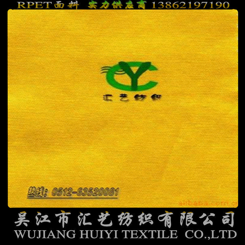 竹纤维购物袋面料【天然竹纤维】