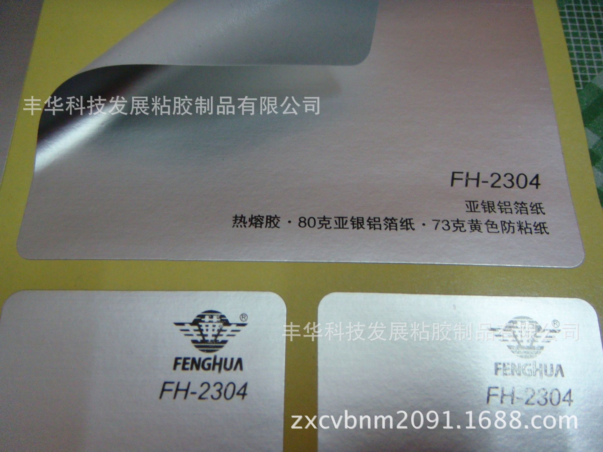 供应光银光金不干胶标签，铝箔纸材料，A4铝箔不干胶