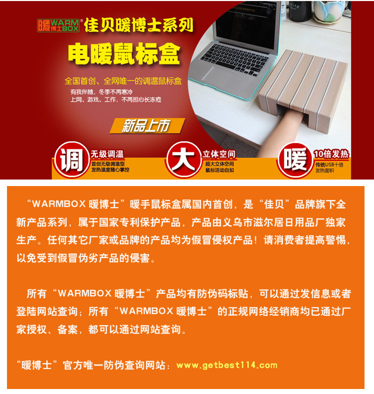 Coussin chauffant USB entreprise - Ref 427155 Image 5