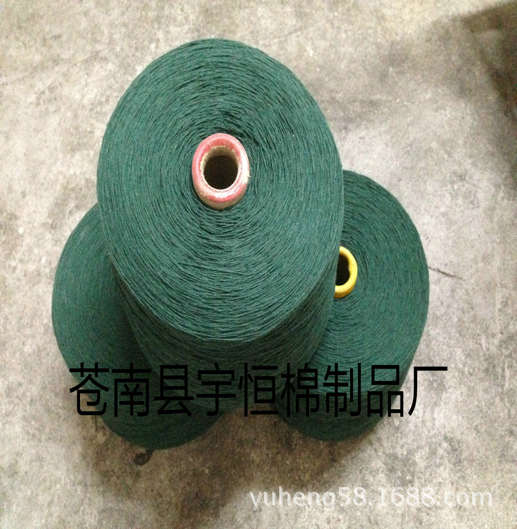 大量供应  10S合股军绿色棉纱 纱线涤棉纱 全棉纱