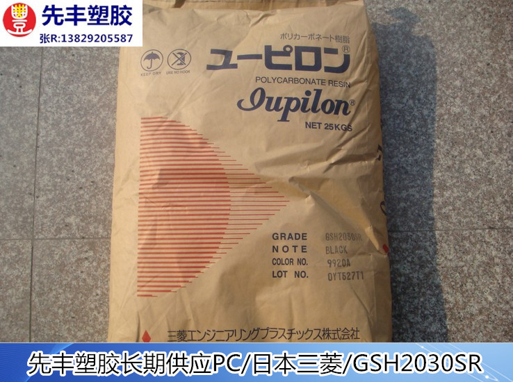 【耐摔耐冲】PC GSH2030SR相机外壳，加纤20%黑料|ms