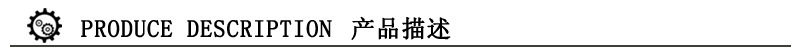 产品描述