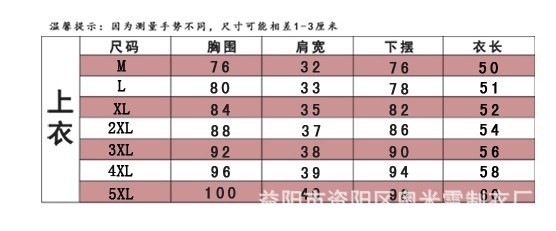 广场舞服装尺码表6