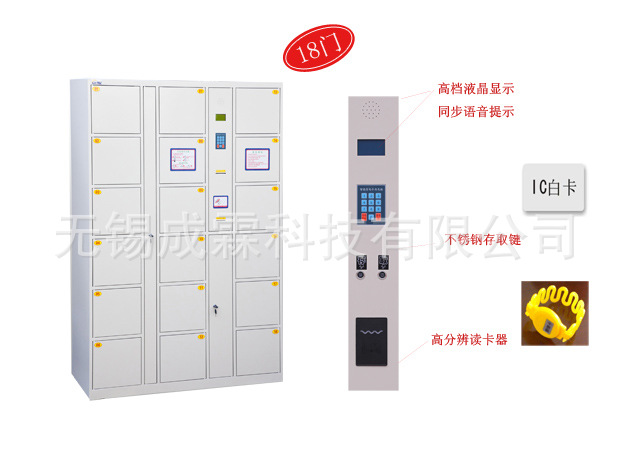 长春生产寄包柜|无锡生产智能寄包柜|无锡加工生产卡片寄包柜|图